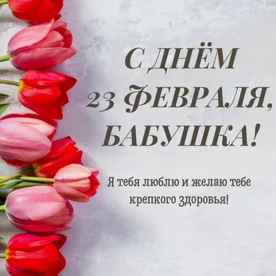 Ну что, девчата!😍 Поздравляем наших любимых мужчин с 23 февраля!🚀 Пусть  они будут для нас опорой, защитой, верными и надежными мужчинами, а… |  Instagram