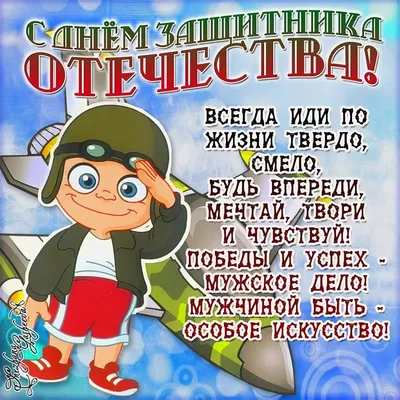 Стихи для детей к 23 февраля - ДЕТОЧКИ ДОМА