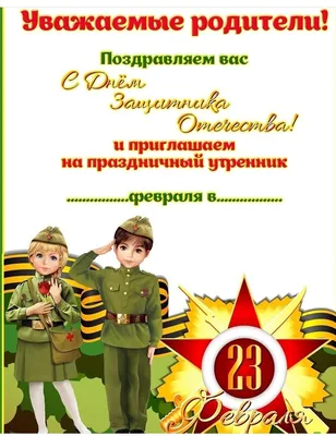 Поздравляем с днём защитника Отечества! » rotor-volgograd.ru Единый фан  портал Волгограда