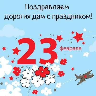 В Тверской области военных поздравят с 23 февраля открытками и теплыми  словами - Газета Вся Тверь