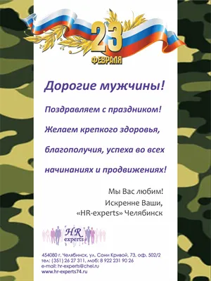 Hilong Russia | Компания Hilong поздравляет всех мужчин с Днем Защитника  Отечества!