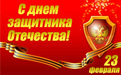 Картинка для капкейков День защитника отечества 23 февраля 23fevral0034 на  сахарной бумаге | Edible-printing.ru