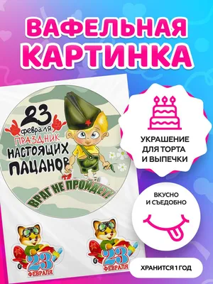 Картинка с 23 февраля 2023 — скачать бесплатно