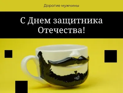 Поздравление парней Vesti.kz с 23 февраля (стенгазета) - Фанзона | Vesti.kz