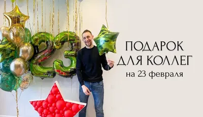 Подарки на 23 февраля коллегам, блокнот \"23 февраля.\", А6, на гребне, 40  листов 801-201 купить - Цена 140 руб. - Москва