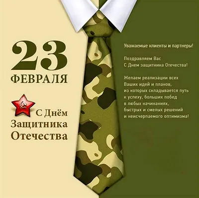 Подарки с нанесением логотипа и символики к 23 февраля 2019 - Amadey Print