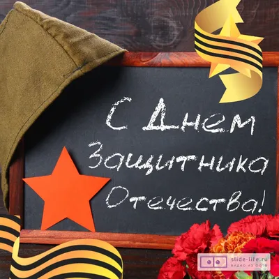 Открытка на 23 февраля в детском саду — Slide-Life.ru