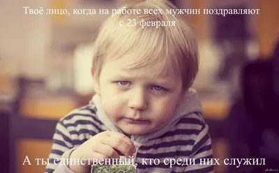 С 23 февраля кто не служил