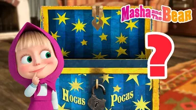 Masha and the Bear 2023 🤔 Guess what?❓Best episodes cartoon collection 🎬  - YouTube