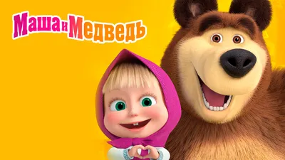 Маша, Медведь и Три богатыря станут героями новогоднего представления –  Москва 24, 06.12.2016