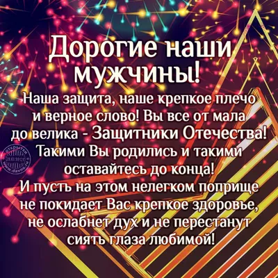 Как в Челябинске отметили День защитника Отечества на работе, что дарили  мужчинам - 21 февраля 2020 - 74.ру