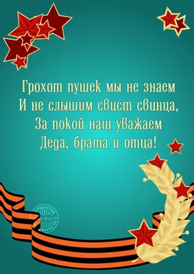 349 поздравлений папе с 23 февраля в стихах и прозе + открытки