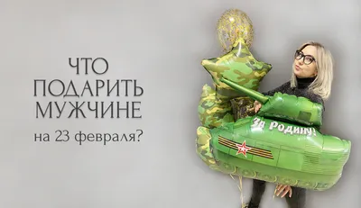 Открытки с 23 февраля — Днём Защитника Отечества - скачайте на Davno.ru.  Страница 4