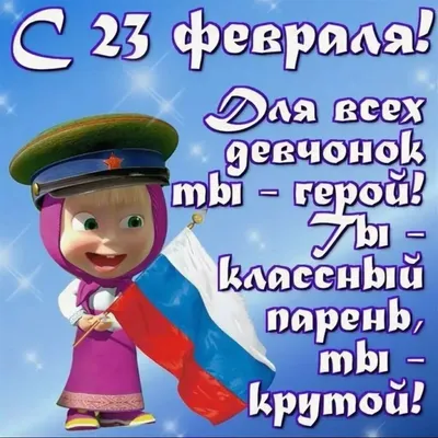 С 23 февраля пацаны#фнаф#видео#fyp #for#on#AvonПодаркиВсем | TikTok