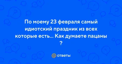 Наш дом -Life - Мальчишки, пацаны, парни, мужчины! Всех... | Facebook