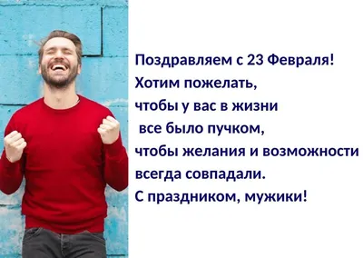 Пацаны когда их поздравляют с 23 февраля #meme #прикол #shorts - YouTube