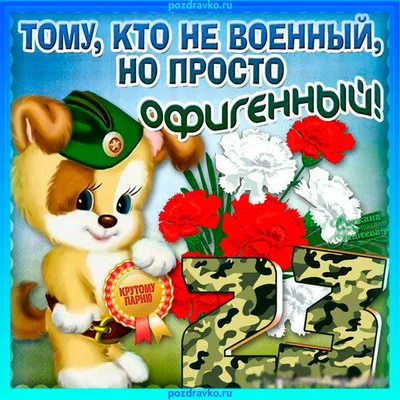 Картинка с поздравительными словами в честь Рождества для подруги - С  любовью, Mine-Chips.ru