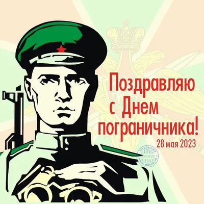 День защитника отечества открытка — Бесплатные открытки и анимация