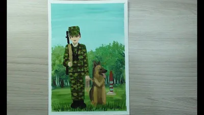Как нарисовать солдата пограничника с собакой на 23 февраля. Легко, просто,  поэтапно для детей - YouTube | Солдат, Рисование, Уроки рисования