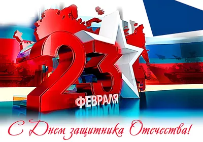 Поздравление Дмитрия Бородина с 23 февраля! | Газпром межрегионгаз Оренбург