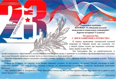 Глава Подольска пожелал горожанам счастья и мира в День защитника Отечества  - Общество - РИАМО в Подольске