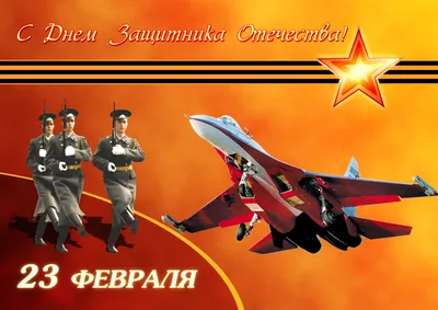 День российской армии - 23 февраля (День защитника Отечества) Векторное  изображение ©Ukususha 179998730