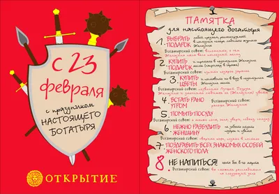 Прикольные поздравления с 23 февраля с юмором: в прозе и стихах, для мужа,  сына, папы, дедушки, друга, коллеги | Праздник для всех