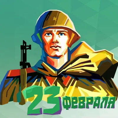 Открытка на 23 февраля солдату — Slide-Life.ru