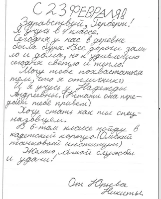 Письма, теплые носки и продуктовые наборы подарили бойцам в госпитале  уссурийцы - UssurMedia.ru