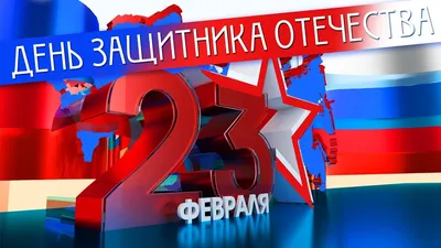 Фотозона в детском саду на 23 февраля. Купить фотозону к 23 февраля