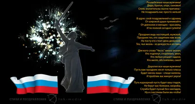 Открытка Сыну с 23 февраля, с флагом РФ и пожеланием • Аудио от Путина,  голосовые, музыкальные