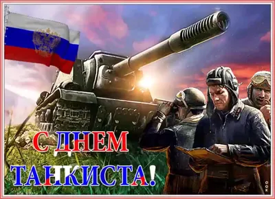 Пряник танкист. Подарок танкисту на 23 февраля. Подарок мальчику в  интернет-магазине Ярмарка Мастеров по цене 400 ₽ – UGODQRU | Сувениры по  профессиям, Москва - доставка по России