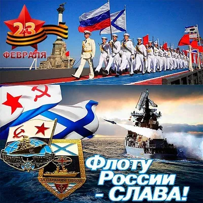 С Днем Военно-Морского Флота! (24/29) [Форумы Balancer.Ru]