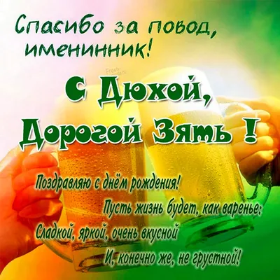 Оригинальное изображение зятю 23 февраля - С любовью, Mine-Chips.ru