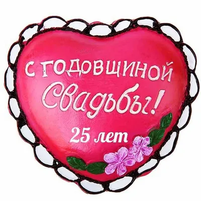 Торт на серебряную свадьбу (26) - купить на заказ с фото в Москве