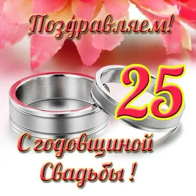 Открытка с Годовщиной свадьбы, с трогательным поздравлением • Аудио от  Путина, голосовые, музыкальные