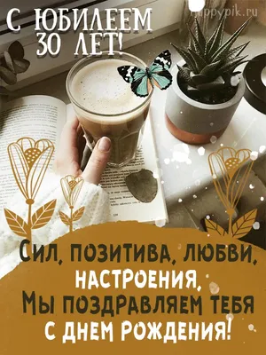 Торт на 30 лет девушке с шарами – купить в Москве с доставкой