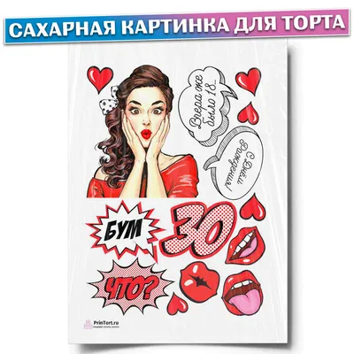 Композиция из шаров на 30 лет девушке заказать с доставкой в Москве