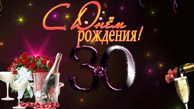 Торт на юбилей 30 лет девушке (78) - купить на заказ с фото в Москве
