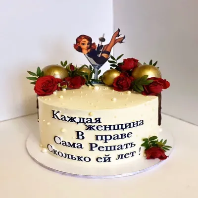 Торт 45 лет женщине с доставкой по Москве Торты на юбилей Производство  тортов на заказ - Fleurie