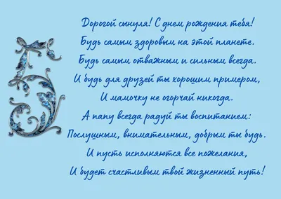 Поздравляем с Днём Рождения 5 лет, открытка мальчику ребенку - С любовью,  Mine-Chips.ru