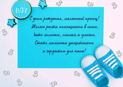 Поздравительная открытка с днем рождения 5 лет — Slide-Life.ru