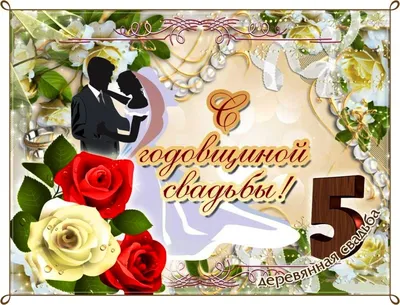 Идеи подарков на деревянную годовщину свадьбы 5 лет - zotwoods.ru