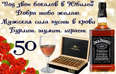 Поздравляем с Днём Рождения 50 лет, открытка мужчине - С любовью,  Mine-Chips.ru