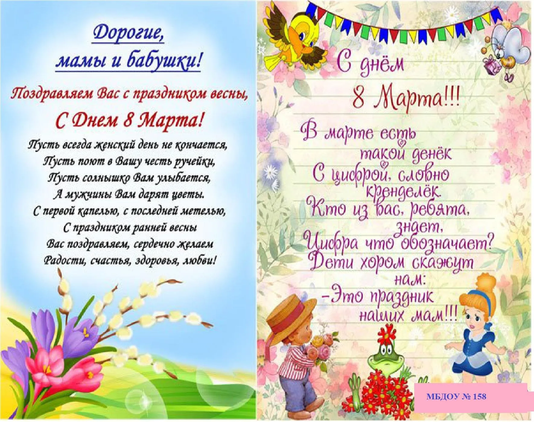 Стих для мамы на 8 марта
