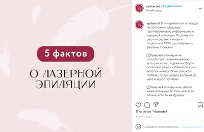 Идеи постов в Instagram к 8 Марта для бизнеса - Likeni.ru