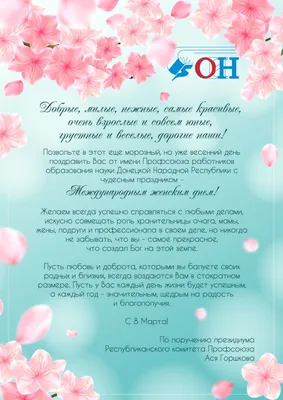 Открытки с 8 марта - Международным женским Днём - скачайте на Davno.ru.  Страница 2