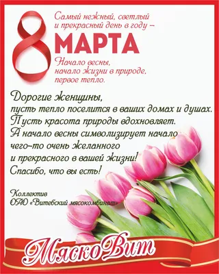 Дорогие дамы, поздравляем с 8 марта! Maya Clinic г. Казань
