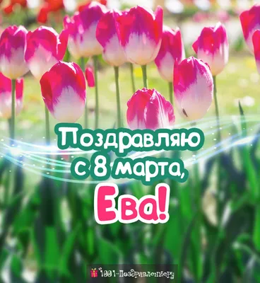 Именной брелок к 8 марта №13: продажа, цена в Слониме. Брелоки от  \"Рекламное агентство \"Корекс\"\" - 173118500