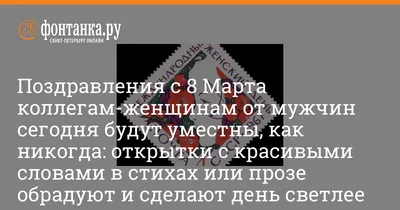 8 марта – Международный женский день | 05.03.2022 | Асбест - БезФормата